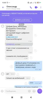 Screenshot_2024-06-29-12-08-12-365_com.viber.voip.webp