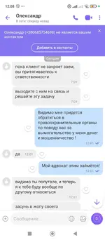 Screenshot_2024-06-29-12-08-39-813_com.viber.voip.webp